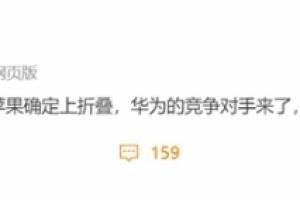 定价硬刚华为！苹果折叠屏iPhone预计明年亮相