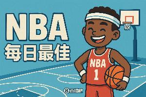 【直播吧评选】11月2日NBA最佳球员：杜兰特