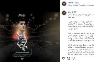 ️26岁伊朗排球国手卡泽米泳池触电抢救多日无效，于今晨离世