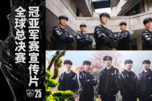 S15决赛宣传片：下一个冠军即将加冕，新王KT还是T1三连冠？