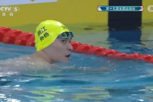 又是卡八！孙杨小组第四、总成绩第八晋级男子200米自由泳决赛