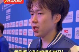 王楚钦：说向樊振东学习并不是谦虚，大满贯得主有他独到的东西