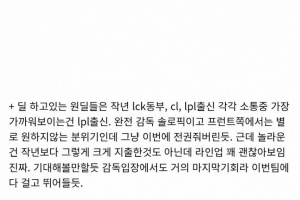 韩网爆料：Zeka确定加入DNF！NS在竞争Aiming T1不会放走Gumayusi