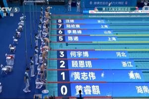 身体第一！18岁张展硕退出男子400米混合泳决赛，决赛4道空缺