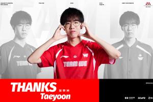 WE官方：Taeyoon断开连接 恢复自由人身份