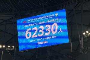 英博vs海港共62330人现场观战，打破本赛季中超上座纪录！