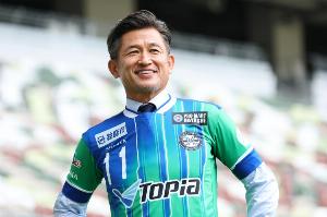 铃鹿竞技濒临JFL降级，58岁三浦知良：还没结束，全力踢好附加赛