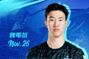 今天是门将魏黾哲的生日，一起祝他生日快乐