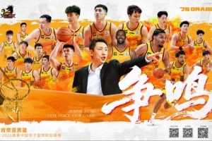 战鼓催征，号角“争鸣”！江苏肯帝亚男篮出征仪式即将召开！