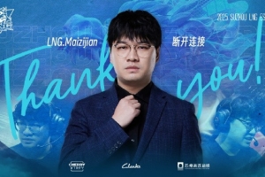 LNG官宣人员变动公告：主教练Maizijian正式卸任主教练一职