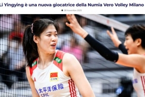 官方：意大利米兰女排签下25岁中国主攻手李盈莹
