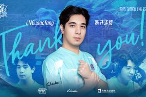 LNG俱乐部官宣：打野选手Xiaofang离队