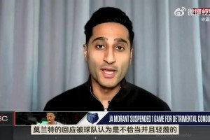 名记：莫兰特和主教练在更衣室争执！处理方式不当因此被球队禁赛