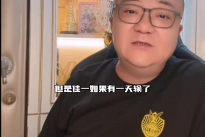 董路：邵佳一该往上走了！但他如果输的话会输在低调的过度自信