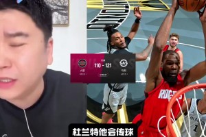 火箭不敌马刺！大史破防：又上破五大阵容，这球输的太窝囊