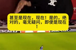 不惜赞美之词！德罗巴：大罗放现在或二十年后仍是“外星人”