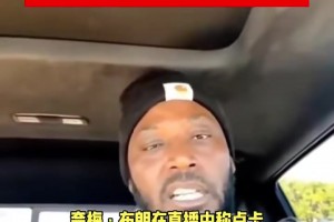 孔祥宇：啥玩意？达拉斯又抽中一个状元签？这种事也能背靠背的？