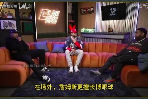 林书豪此前回忆科比的魔鬼训练：连续两个多小时高强度不喝水！