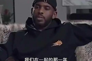 多少火蜜意难平！保罗曾言：18年我不健康，但我和哈登组合真的特牛X