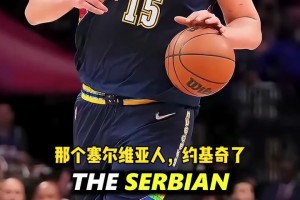 大史：森林狼缺控卫？哈登太适配了啊！莫兰特他把握不住！