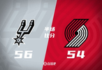 半场战报-杨瀚森未出场阿夫迪亚18+4+6开拓者落后马刺2分
